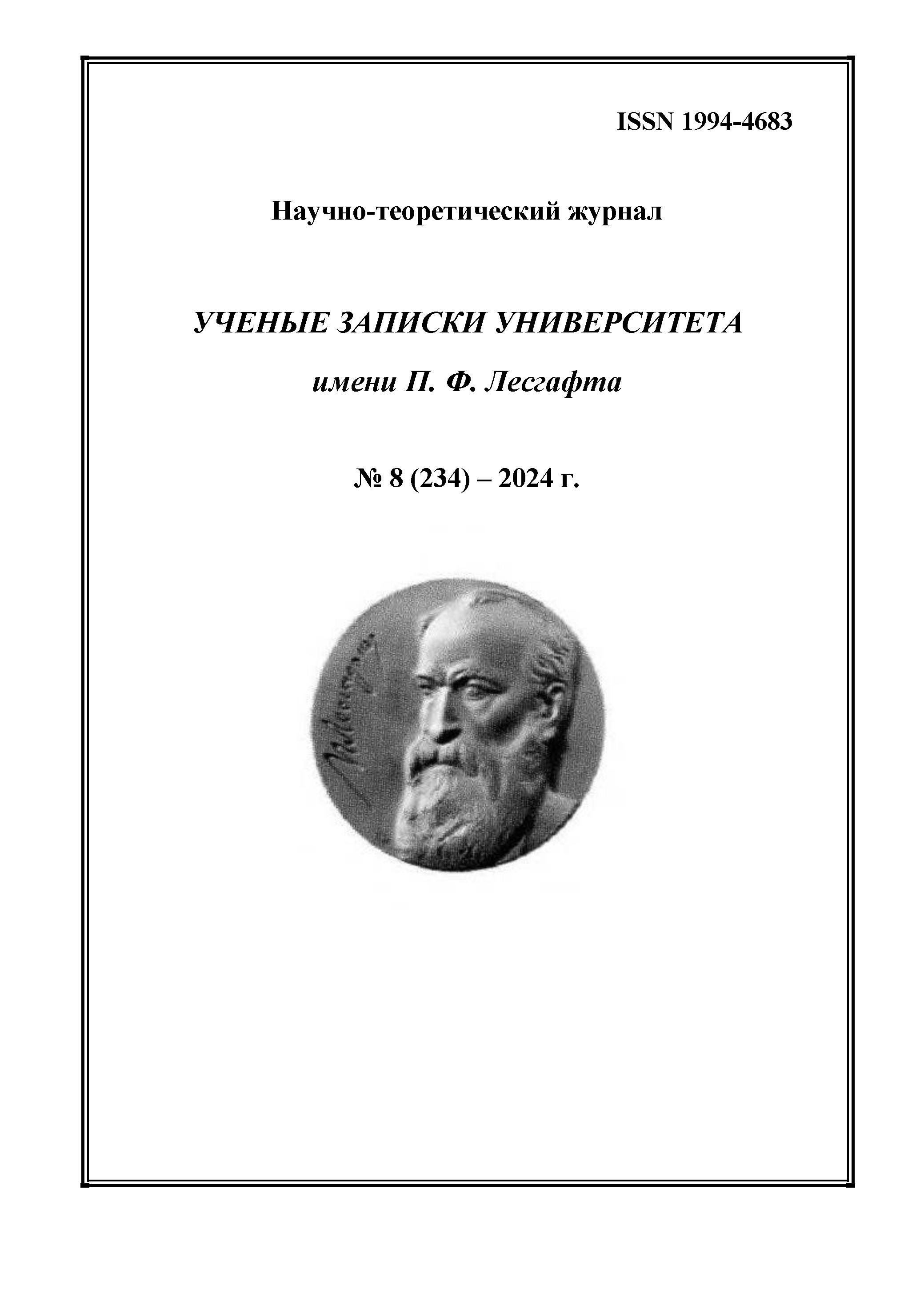             Оценка эффективности применения концепции критической скорости плавания при планировании высокоинтенсивных интервальных тренировок у квалифицированных пловцов
    