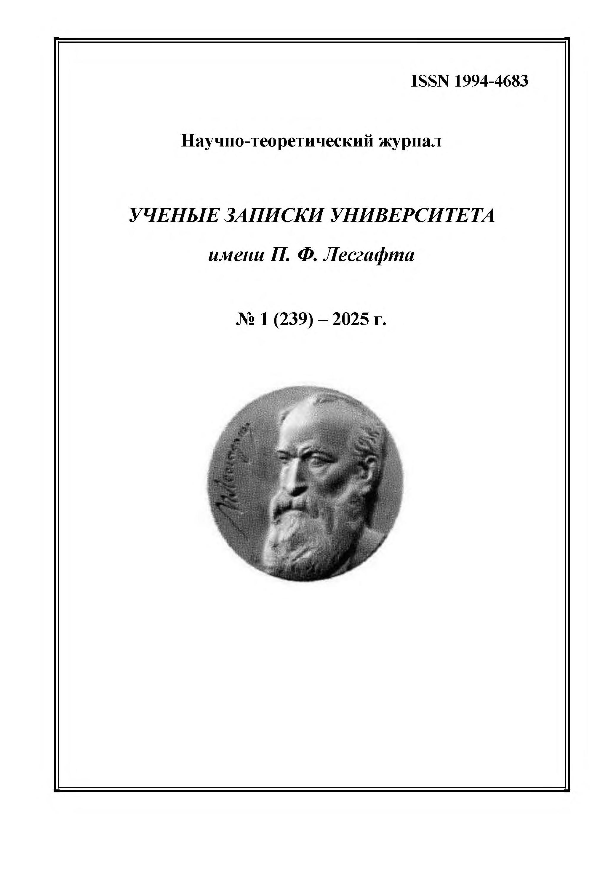             МЕТОДИКА ОЦЕНКИ НАУЧНО-ПРАКТИЧЕСКОГО МЕРОПРИЯТИЯ (НА ПРИМЕРЕ МЕЖДУНАРОДНОГО ФОРУМА «РОССИЯ — СПОРТИВНАЯ ДЕРЖАВА»)
    